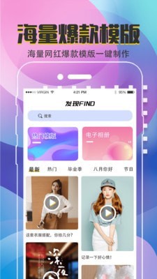手机视频制作