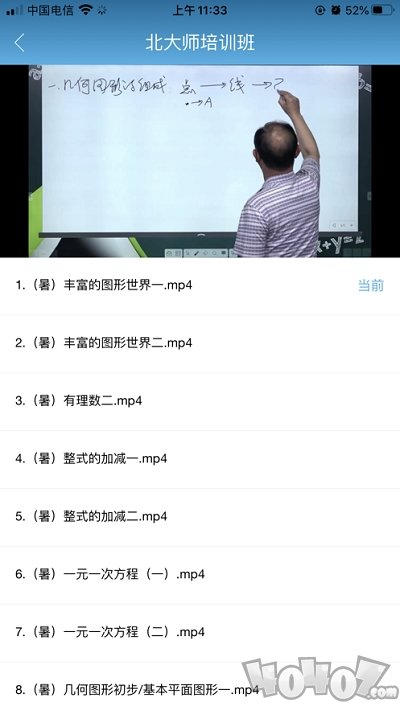 美程云课堂
