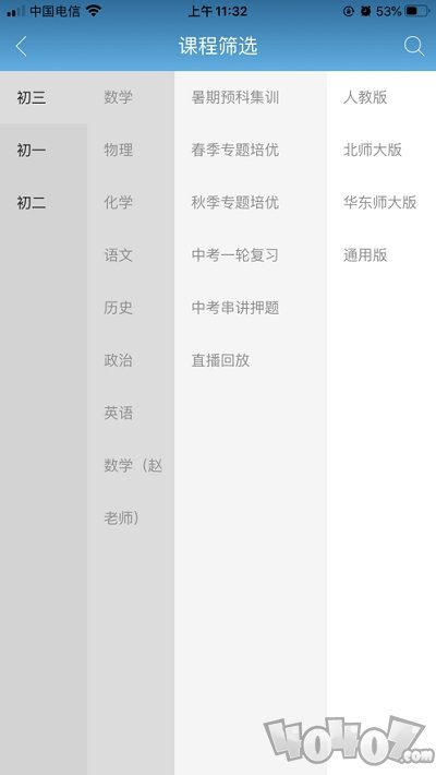 美程云课堂
