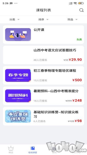 美程云学堂