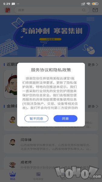 美程云学堂