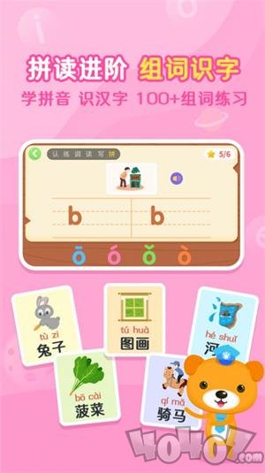 小猴萌奇拼音