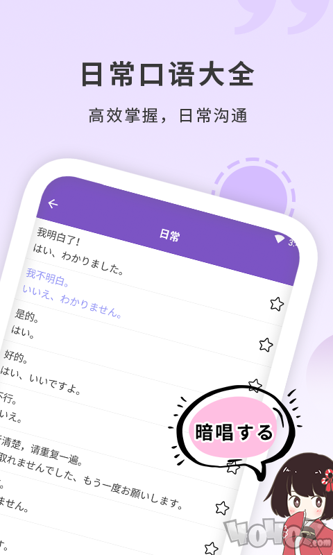 日语学习确幸教育