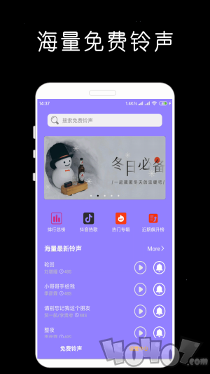 免费铃声库