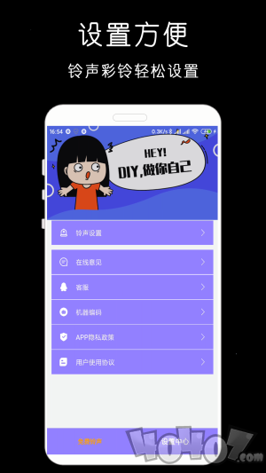 免费铃声库