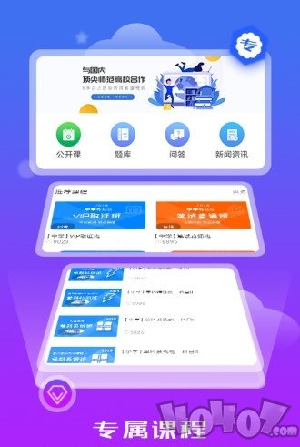 职易考网校