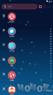 Compact桌面启动器