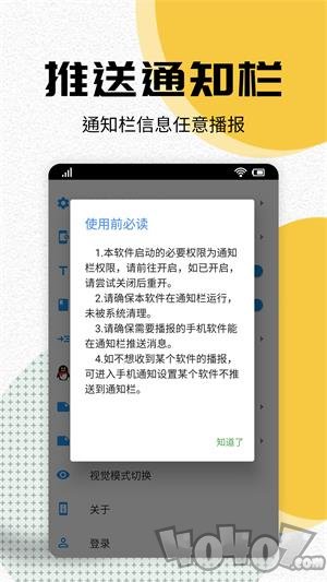 语音播报助手