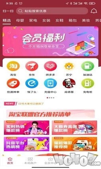 众惠宝