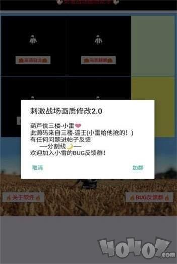 小雷吃鸡画质参数模拟器