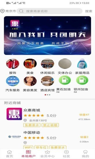 众惠宝截图