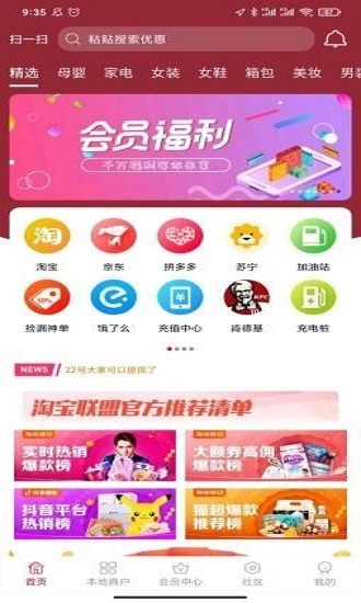 众惠宝截图