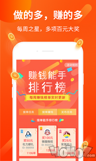 运亨通兼职