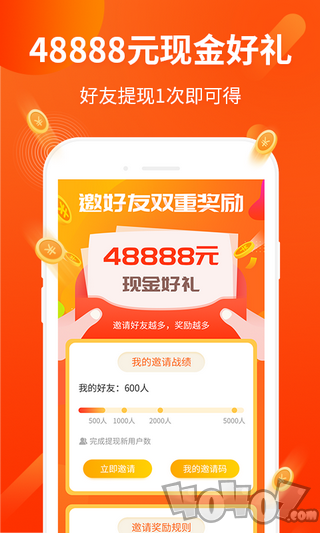 运亨通兼职