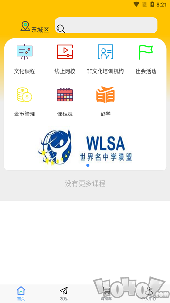 多哥团课