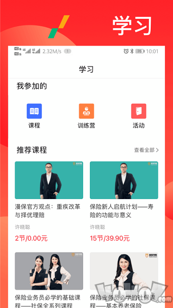 漫保