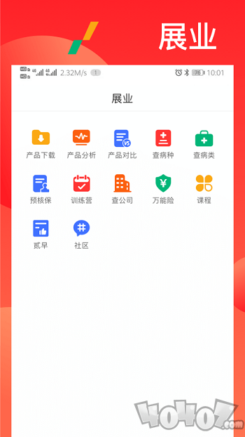 漫保