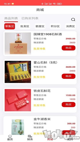 乐通商城