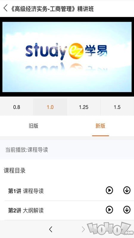 学易