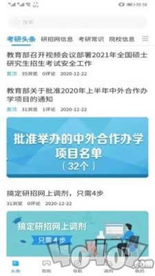 考研必备