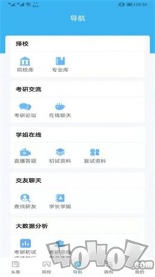 考研必备