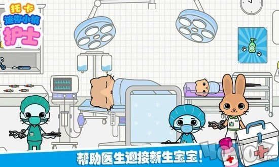 托卡迷你小镇护士