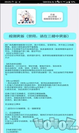 doublebox画质助手