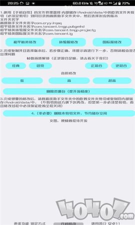 doublebox画质助手