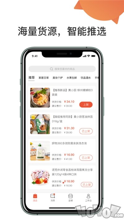 优品在线