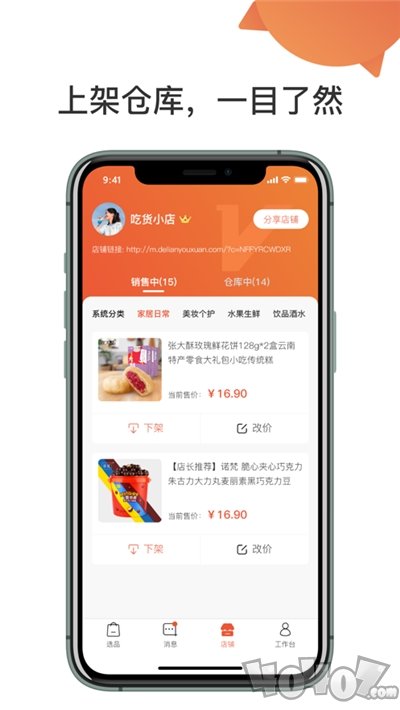 优品在线