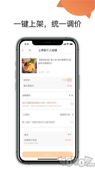 优品在线
