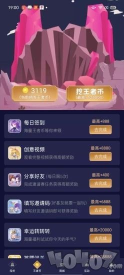 换肤助手