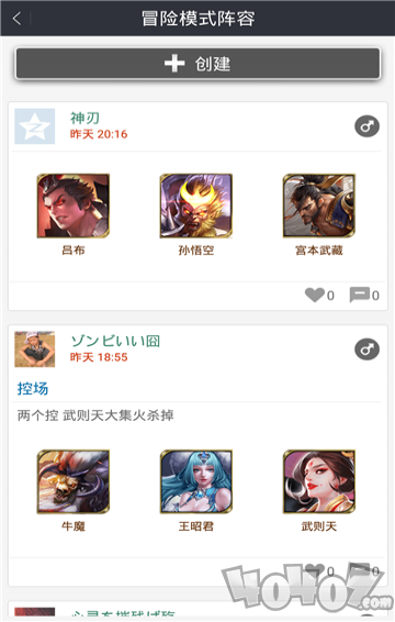 王者荣耀帮