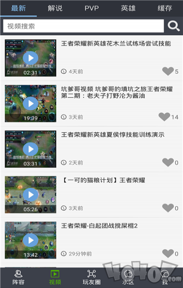 王者荣耀帮