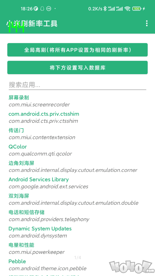 小米刷新率工具