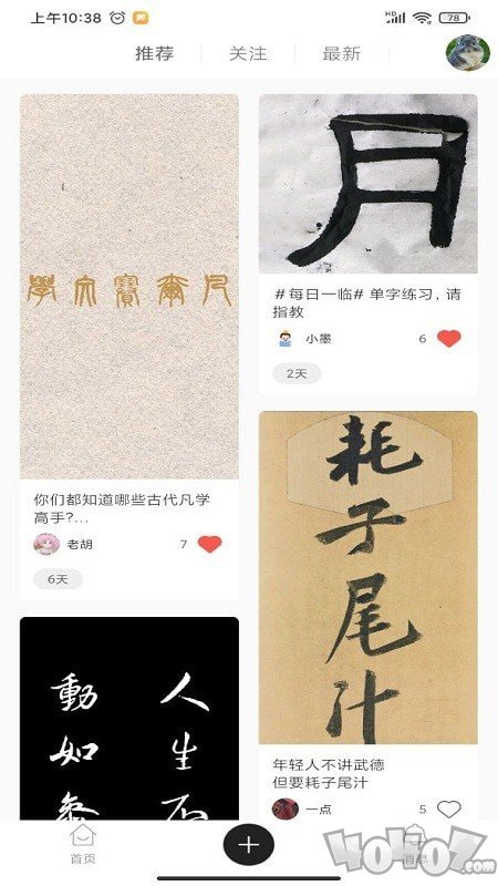 书法雅集