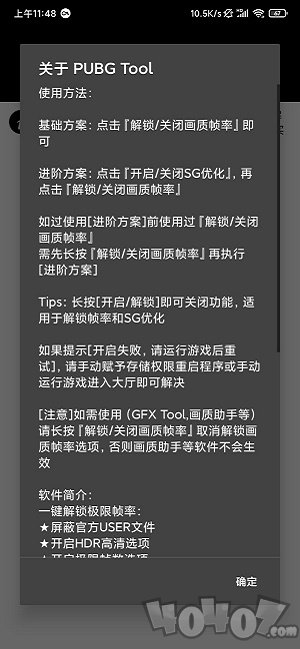 PUBGToolPlus