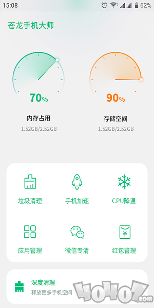 苍龙手机大师