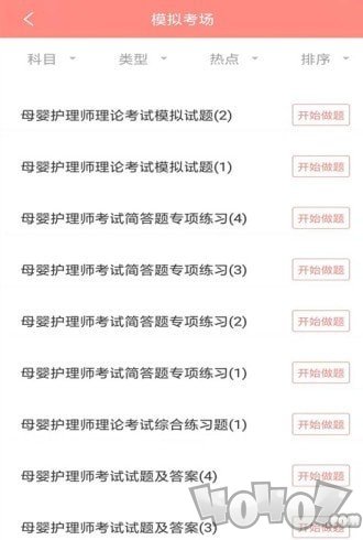 月嫂考试题库