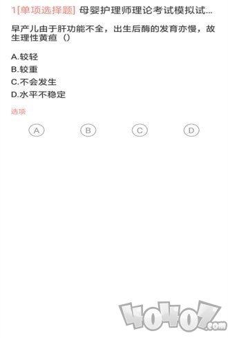 月嫂考试题库