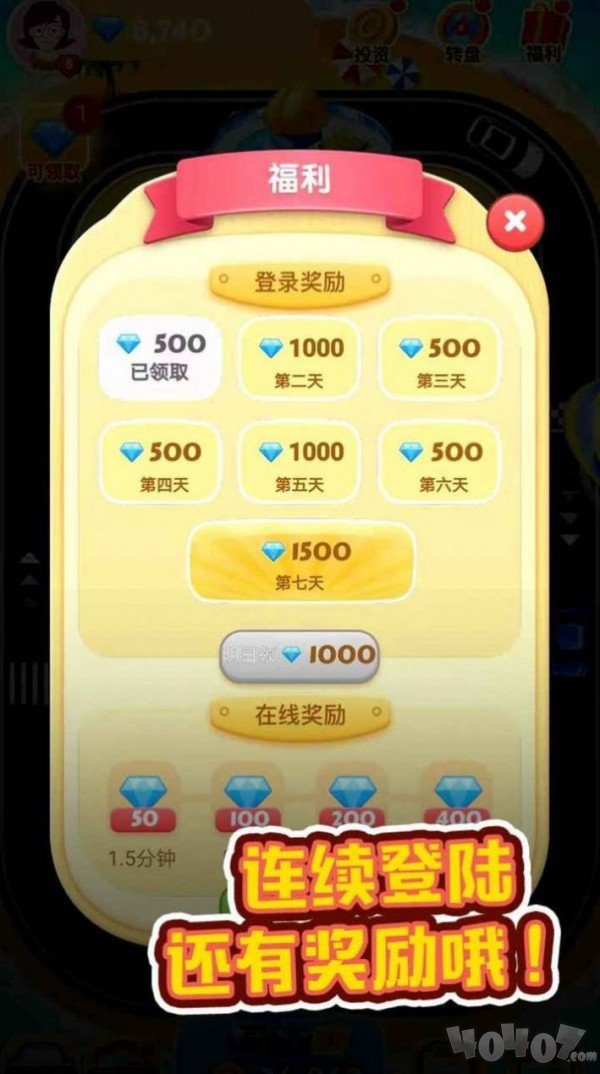 豪车转转乐