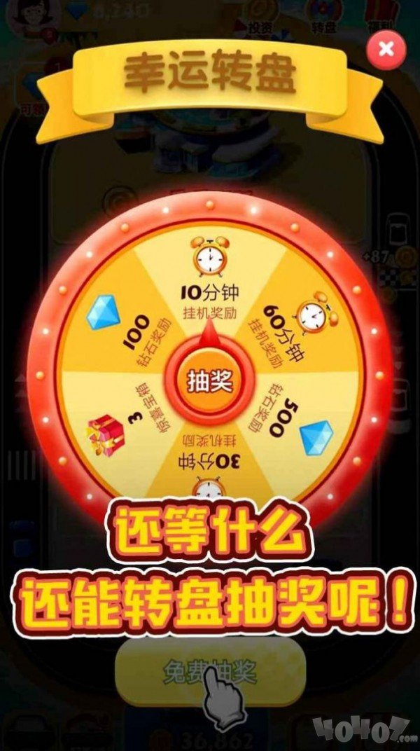 豪车转转乐