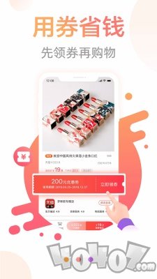 宝惠