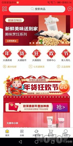 大通商城