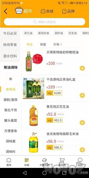 大通商城