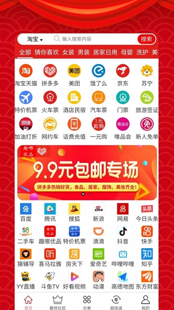 聚合89截图