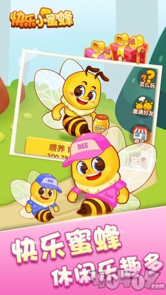 快乐小蜜蜂