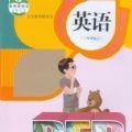 小学英语蛮拼同步