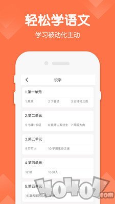 六年级语文下册