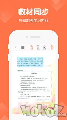 六年级语文下册